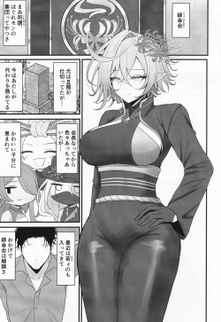 Page 2 of 人妻マガチヨさんの性欲が爆発しちゃう本