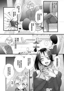 Page 4 of ママ活！ヤリモク爆乳妻 瑠美