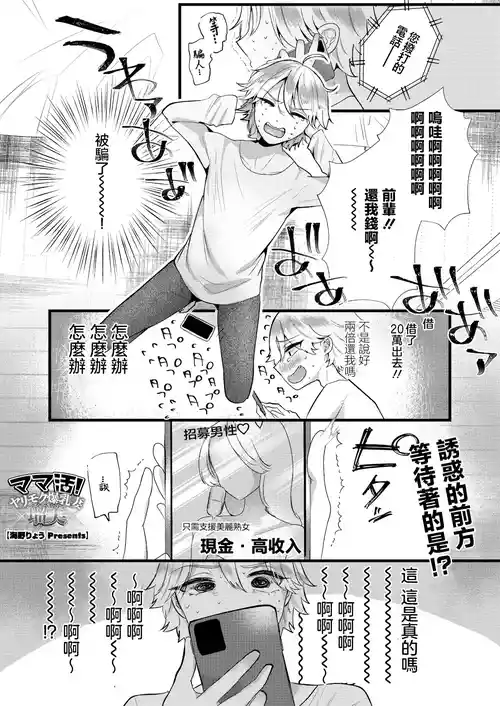 Download ママ活！ヤリモク爆乳妻 瑠美