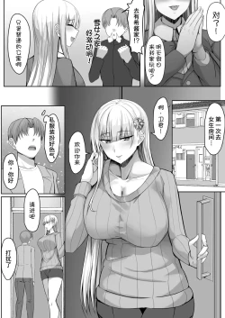 Page 37 of Sono Tenkousei, Yuki Onna Shikamo Hatsujouki.