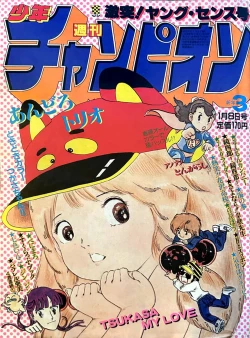 Page 48 of Andro Trio Chapter 1 - 2