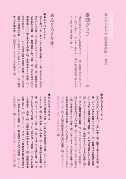 Page 8 of Andro Trio Chapter 1 - 2