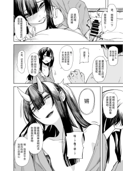 Page 24 of Oni ni Hamareru | 鬼怪的陷阱