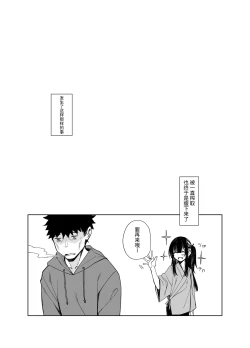 Page 35 of Oni ni Hamareru | 鬼怪的陷阱