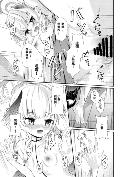 Page 15 of Hakuchuumu