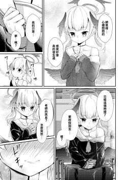 Page 19 of Hakuchuumu