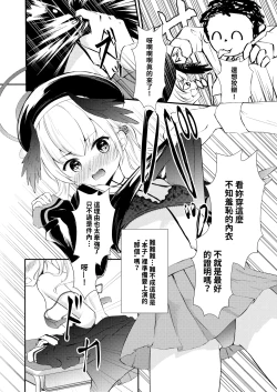 Page 4 of Hakuchuumu