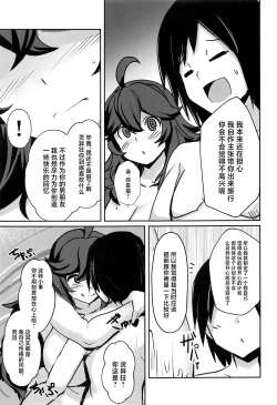 Page 6 of Occumani-chan no Onsen Life