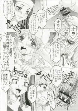 Page 26 of Toaru Majutsu no Sperma Interceptor 1