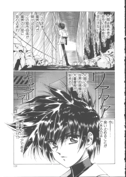 Page 114 of VAMPIRE MASTER Dark Crimson 1