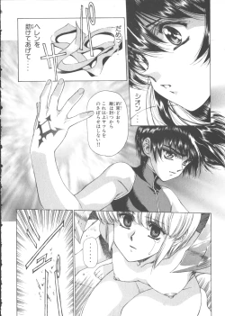 Page 131 of VAMPIRE MASTER Dark Crimson 1