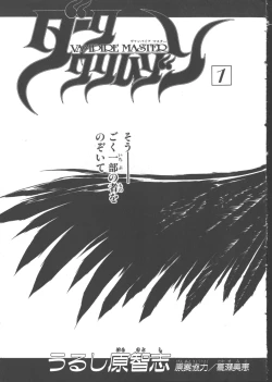 Page 13 of VAMPIRE MASTER Dark Crimson 1