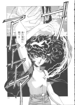 Page 144 of VAMPIRE MASTER Dark Crimson 1