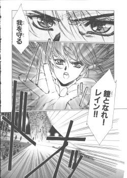 Page 145 of VAMPIRE MASTER Dark Crimson 1