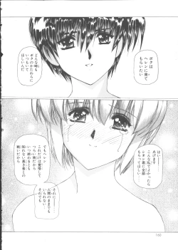 Page 166 of VAMPIRE MASTER Dark Crimson 1