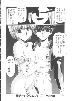 Page 244 of VAMPIRE MASTER Dark Crimson 1