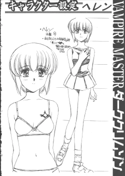 Page 248 of VAMPIRE MASTER Dark Crimson 1