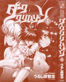 Page 2 of VAMPIRE MASTER Dark Crimson 1