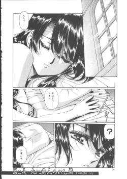 Page 40 of VAMPIRE MASTER Dark Crimson 1