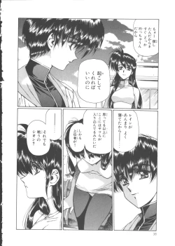 Page 42 of VAMPIRE MASTER Dark Crimson 1