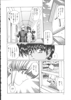 Page 55 of VAMPIRE MASTER Dark Crimson 1