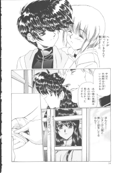 Page 59 of VAMPIRE MASTER Dark Crimson 1