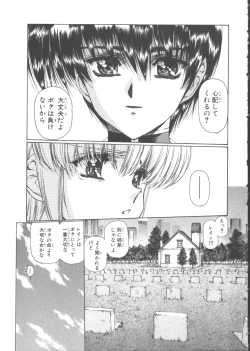 Page 62 of VAMPIRE MASTER Dark Crimson 1