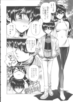 Page 69 of VAMPIRE MASTER Dark Crimson 1