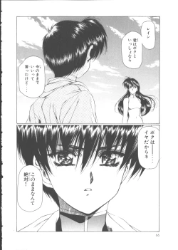 Page 71 of VAMPIRE MASTER Dark Crimson 1