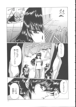 Page 76 of VAMPIRE MASTER Dark Crimson 1