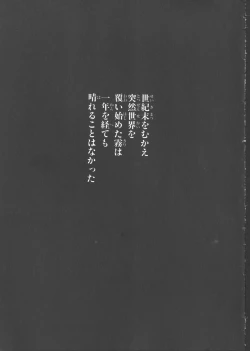 Page 8 of VAMPIRE MASTER Dark Crimson 1