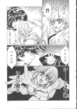 Page 98 of VAMPIRE MASTER Dark Crimson 1