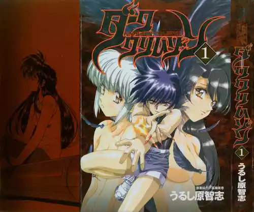 Download VAMPIRE MASTER Dark Crimson 1