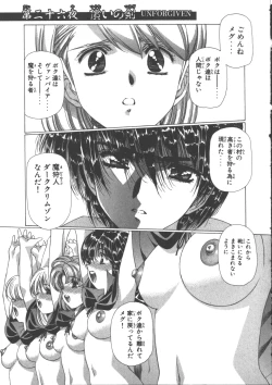 Page 110 of VAMPIRE MASTER Dark Crimson 3