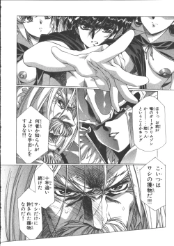 Page 113 of VAMPIRE MASTER Dark Crimson 3