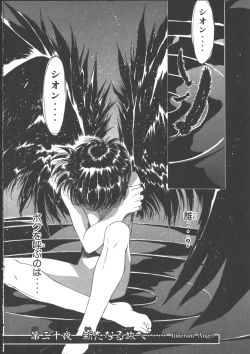 Page 11 of VAMPIRE MASTER Dark Crimson 3