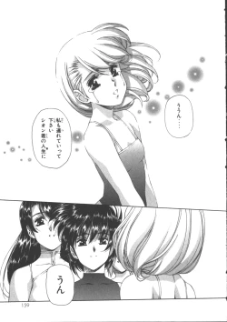 Page 165 of VAMPIRE MASTER Dark Crimson 3