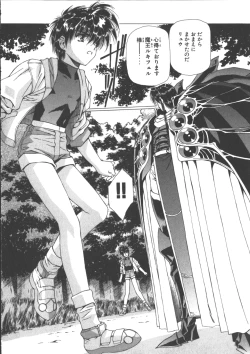 Page 205 of VAMPIRE MASTER Dark Crimson 3