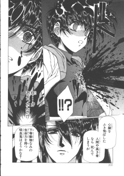 Page 207 of VAMPIRE MASTER Dark Crimson 3