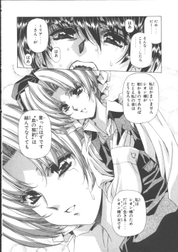 Page 215 of VAMPIRE MASTER Dark Crimson 3