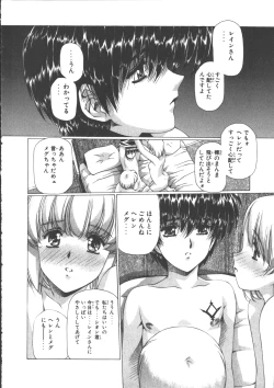 Page 240 of VAMPIRE MASTER Dark Crimson 3