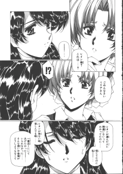 Page 243 of VAMPIRE MASTER Dark Crimson 3