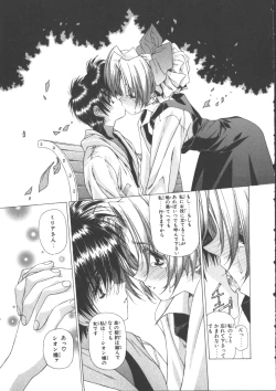 Page 43 of VAMPIRE MASTER Dark Crimson 3