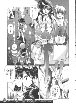 Page 59 of VAMPIRE MASTER Dark Crimson 3