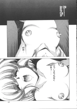 Page 74 of VAMPIRE MASTER Dark Crimson 3