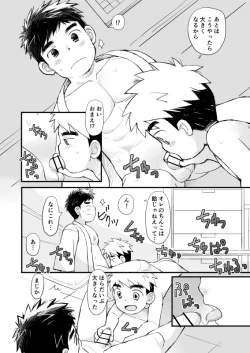 Page 23 of jugyousankan