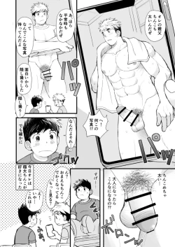 Page 3 of jugyousankan