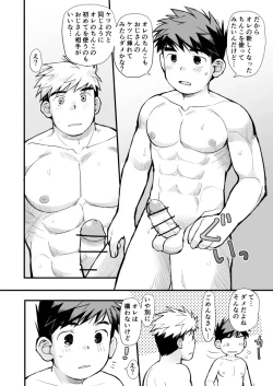 Page 65 of jugyousankan