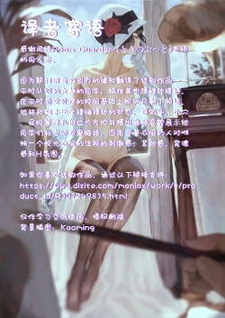 Page 29 of Bijutsu Modelsan 1+2 | 美术模特部的高丽川同学 1+2