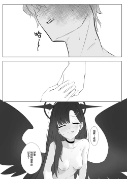 Page 44 of ivory black